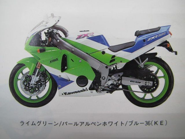 zxr250 zxr250r サービスマニュアル カタログパーツ-