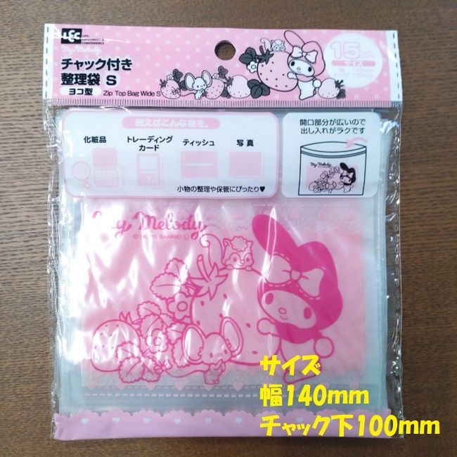 サンリオ - 新品 サンリオ ジップバッグ ジッパーバッグ