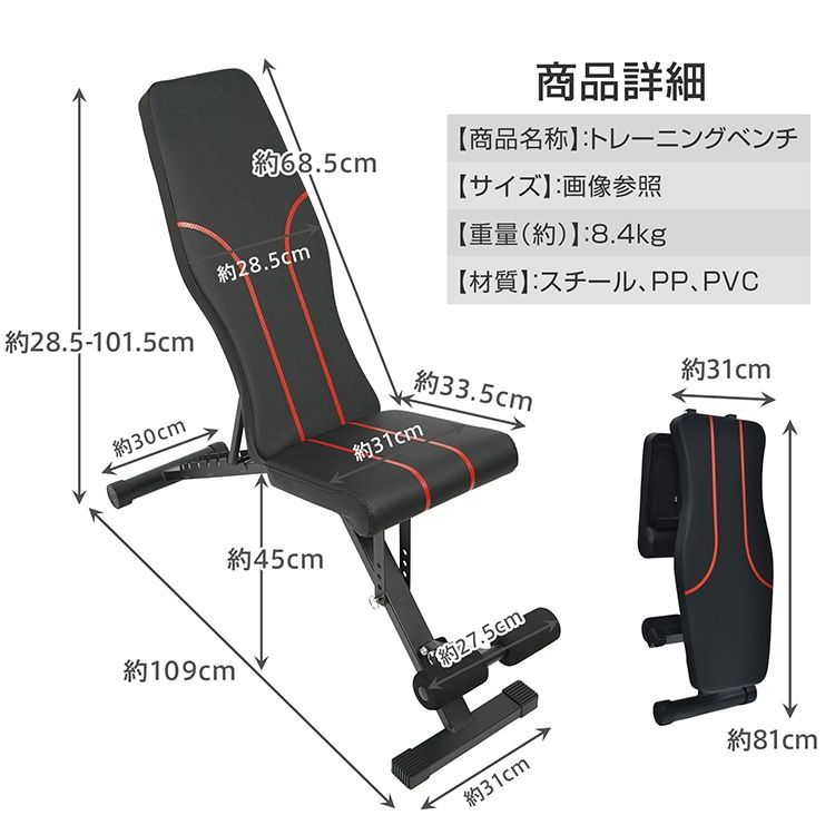 角度調節