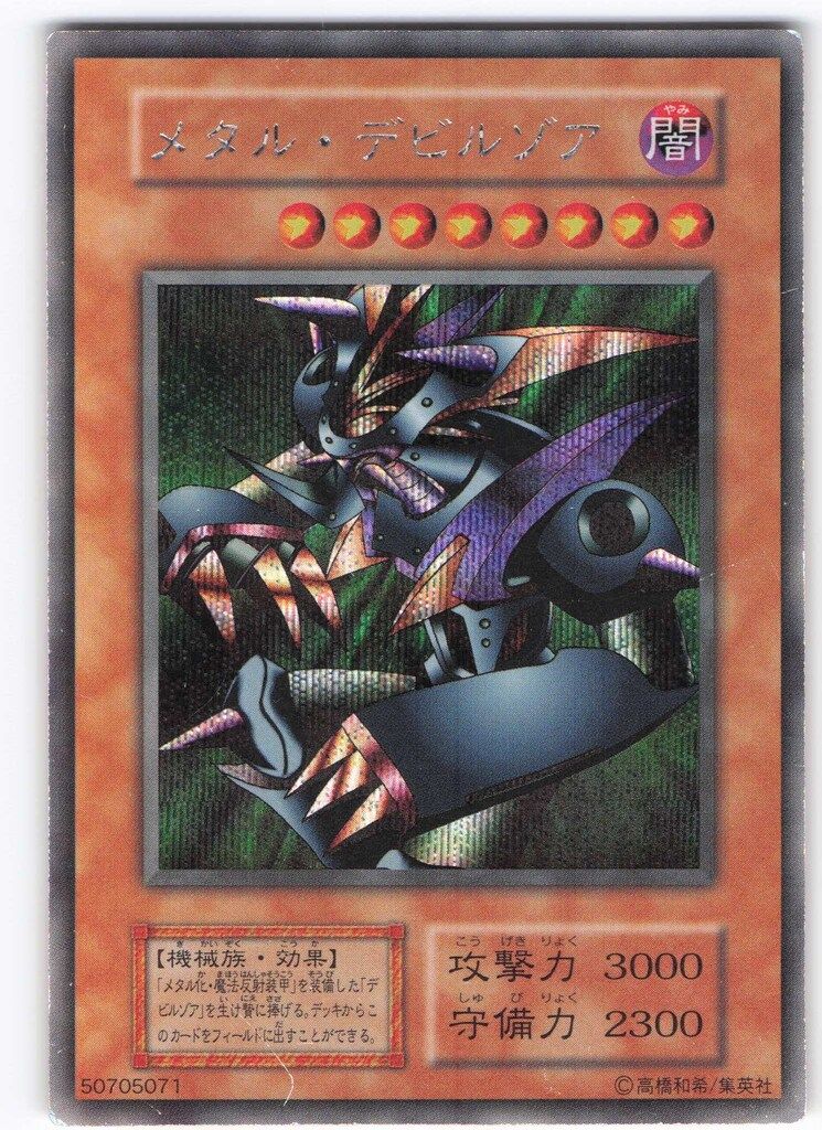 ガン消し 新世大将軍(神馬凰形態) レア金メッキパーツ SDガンダムR 005