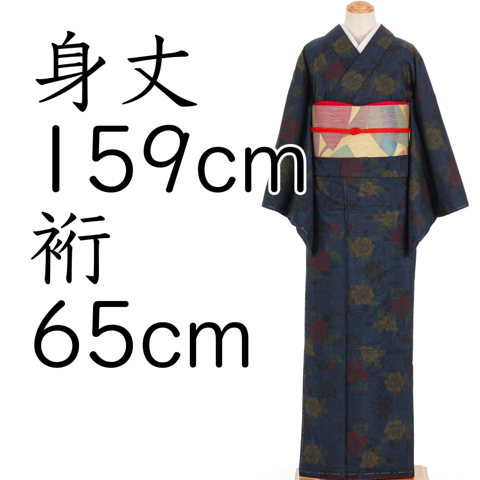 セミアンティーク大島紬 薔薇 スリムサイズ