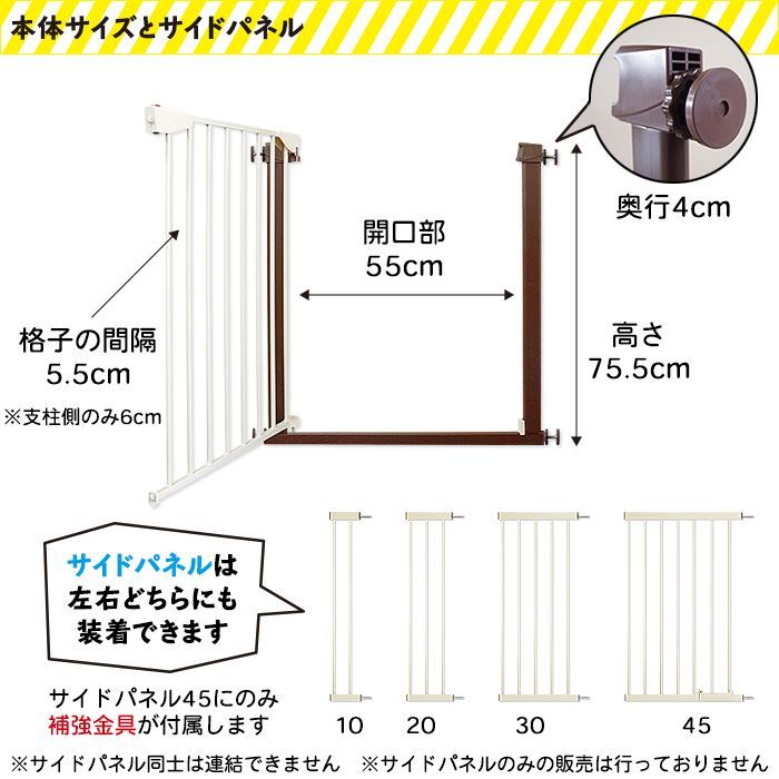 シンプルゲートSTパネル20×2枚  幅116〜121cm ベビーゲート ワイドタイプ  拡張フレーム付き 突っ張り ベビーガード ベビー 赤ちゃん 子供 ゲート セーフティゲート