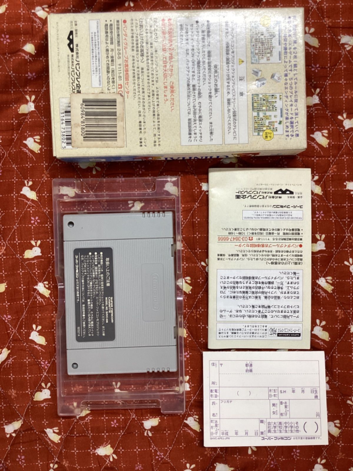 スーパーファミコン