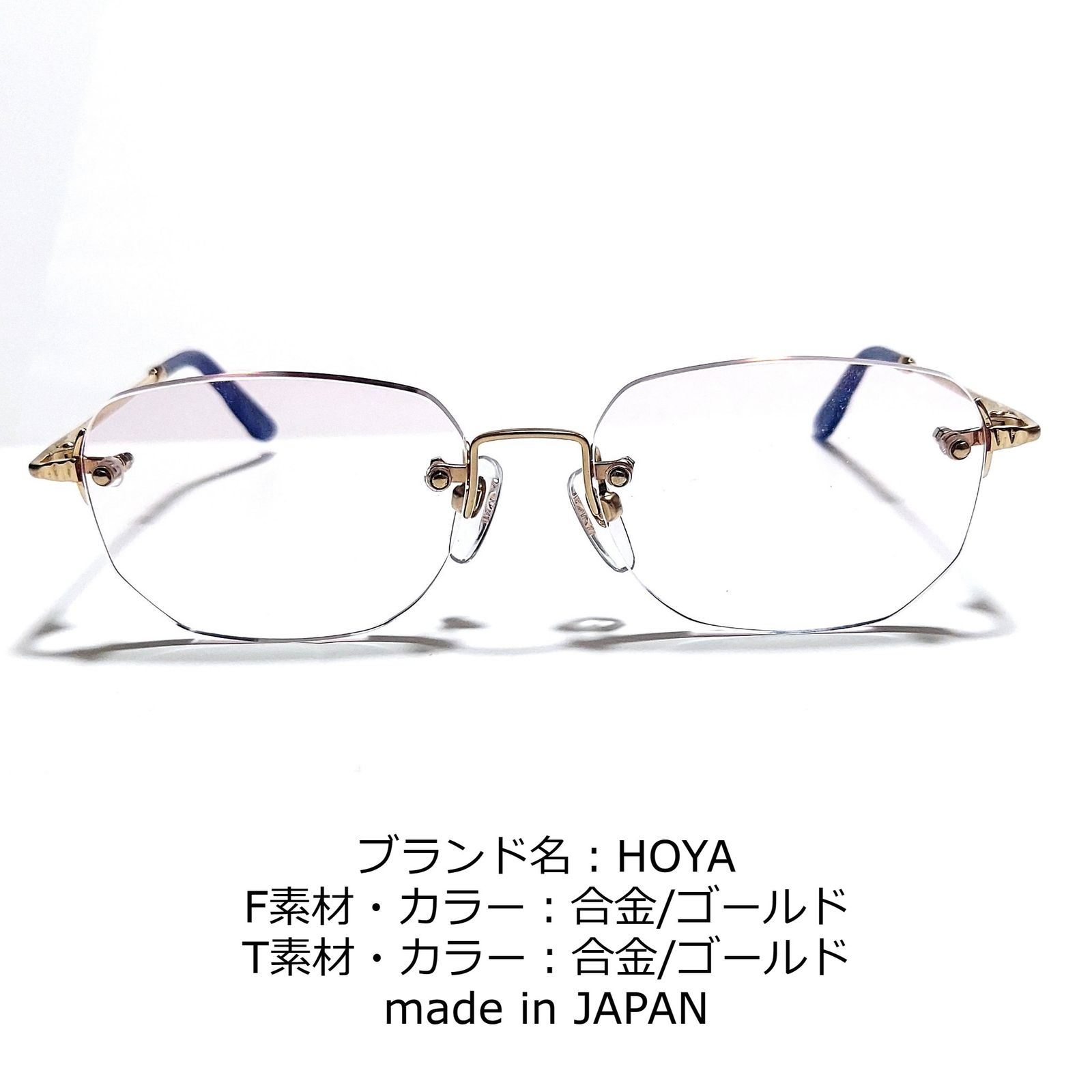 No.1784-メガネ HOYA【フレームのみ価格】 - スッキリ生活専門店