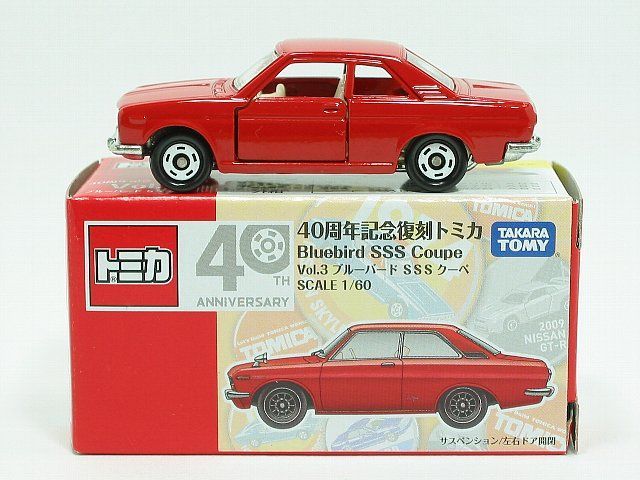 ブルーバードSSSクーペ 40周年復刻トミカVol.3【タカラトミー社