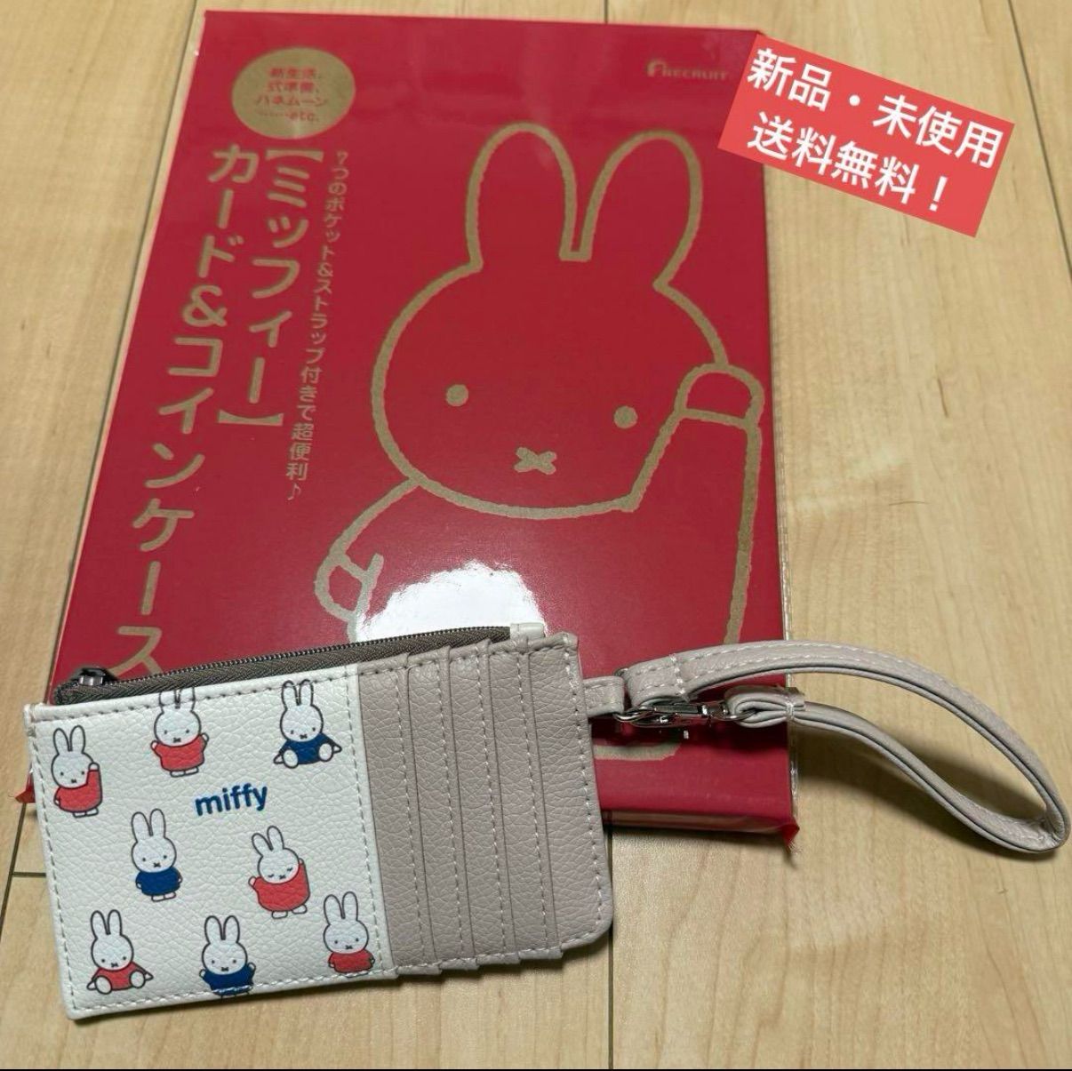 【未使用】MONT BLANC カードケース ミッフィー miffy カード コインケース パスケース ストラップ付