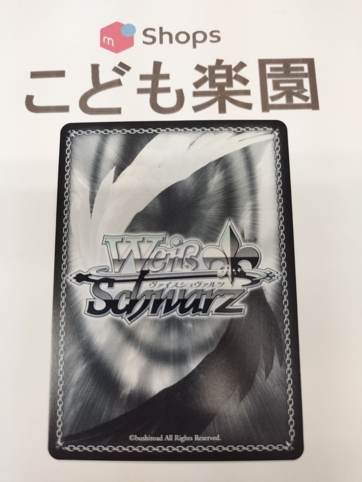 ヴァイスシュヴァルツ 推しの子 B小町 ルビー WS ヴァイスシュヴァルツ 推しの子 B小町 ルビー RR - メルカリ