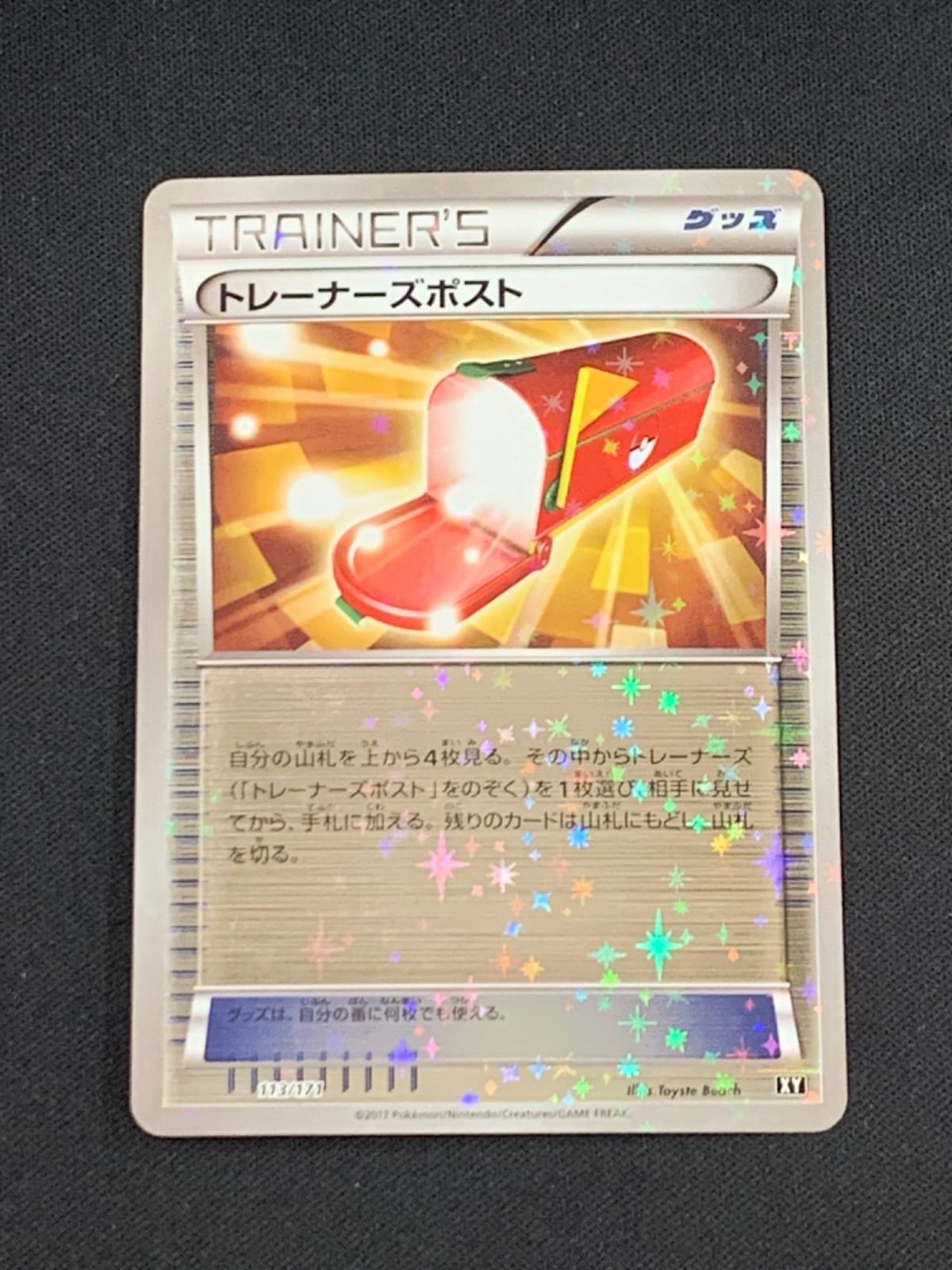 トレーナーズポスト boxyミラー 113/171【PE30】コンプオフ