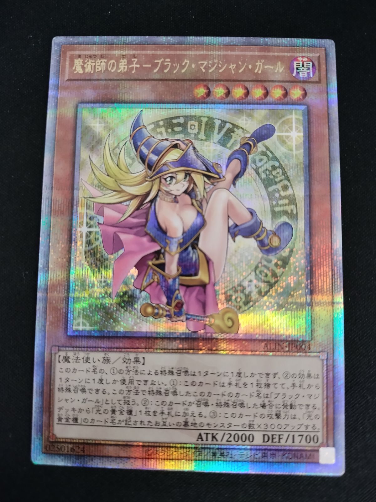 遊戯王 ブラックマジシャンガール 25th 【公式通販】