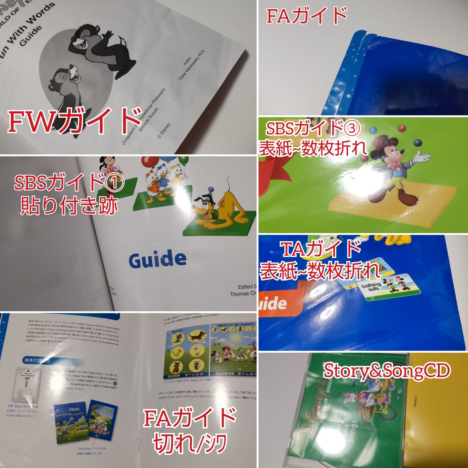 ⭐1ヶ月の動作保証お付けします！⭐ ディズニー英語システム フル 