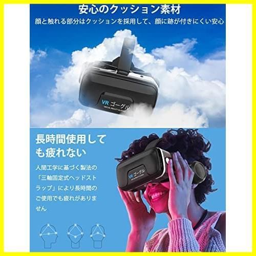 高品質 【令和5年ヘッドホン版】 VRゴーグル スマホ用 VRヘッドセット