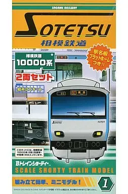 2026年最新】Bトレインショーティー 相模鉄道 10000系の人気アイテム