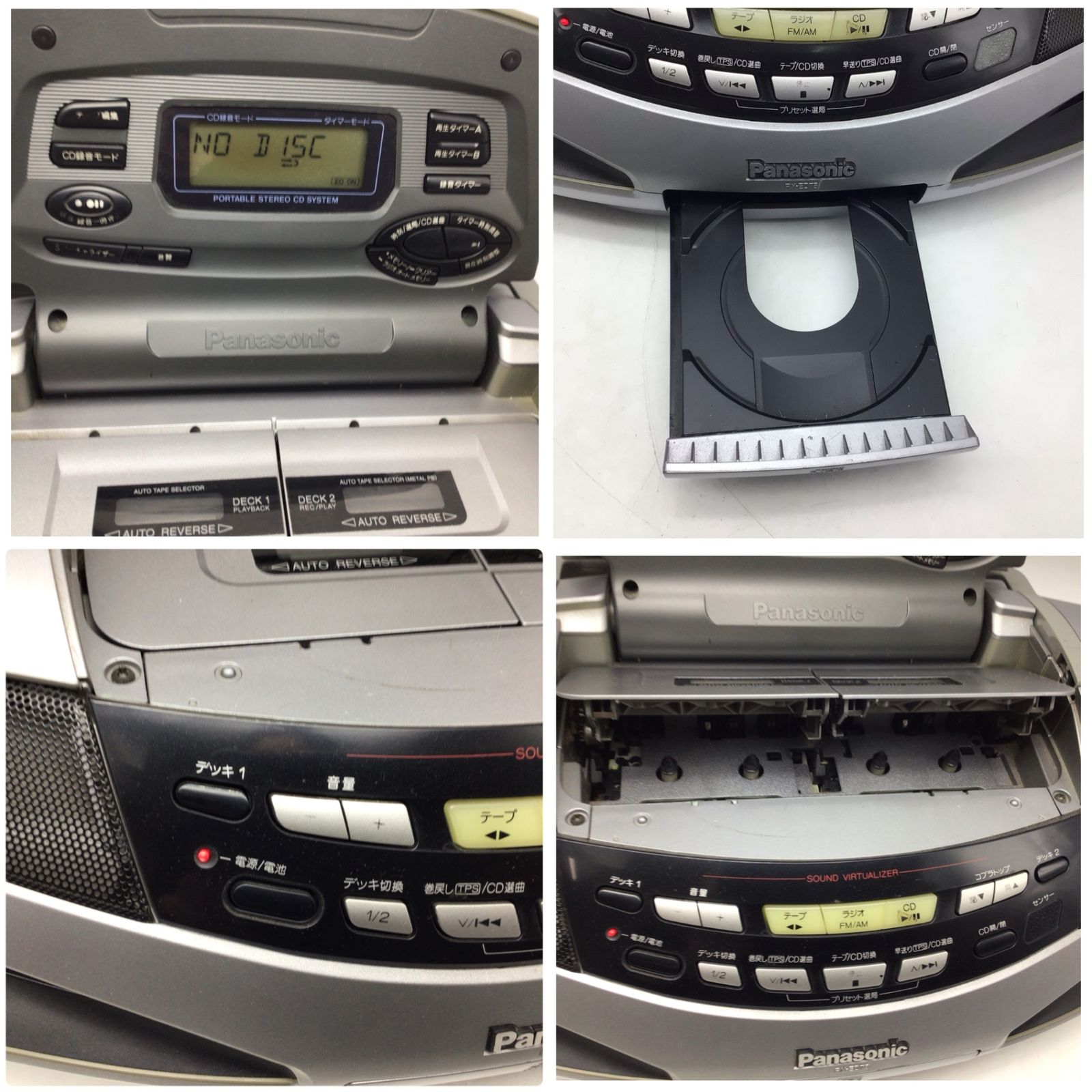 10085 【動作品】Panasonic パナソニック RX-ED75 コブラトップ CD