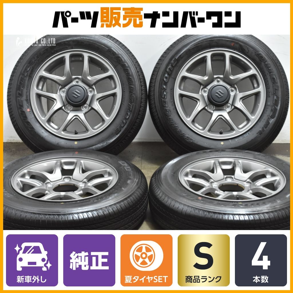 製 新車外し品 スズキ JB64 ジムニー 純正 16in 5.5J 22 PCD139.7 ブリヂストン DUELER H L 852 175 80R16 AZオフロード