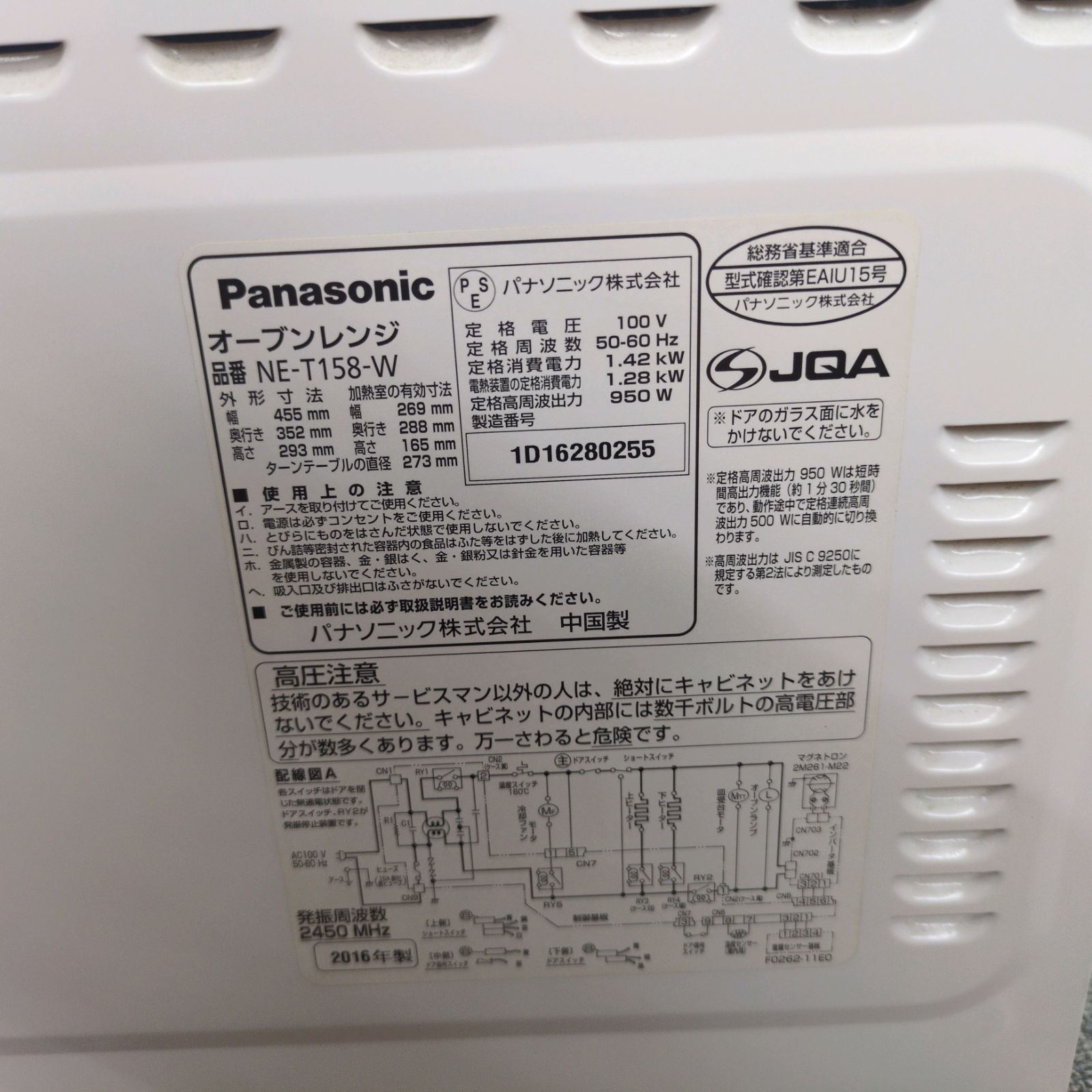 J317 ★庫内それなりの使用感★Ｐanasonic★オーブンレンジ★2016年製★NE-T158-W J317 ☆庫内それなりの使用感☆Panasonic☆オーブンレンジ☆2016年製