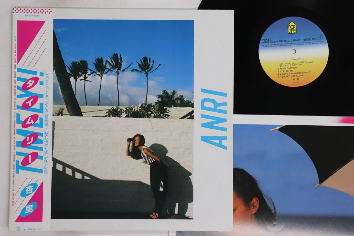 Anri = 杏里 – Timely!! = タイムリー – Vinyl (LP, Album