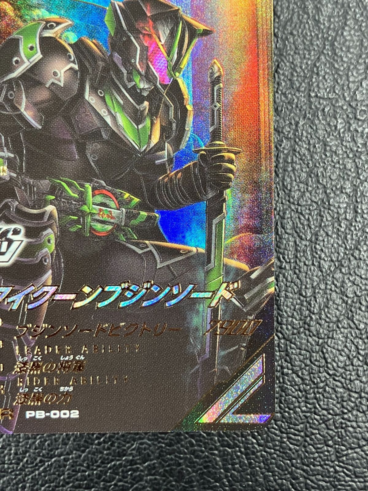 ◎ガンバレジェンズ 仮面ライダータイクーンブジンソード LR PB