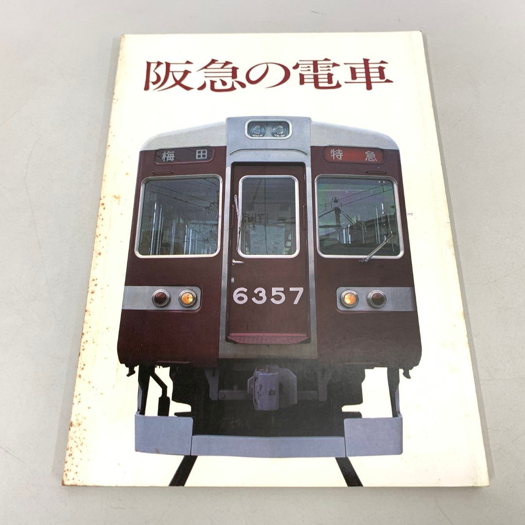 □01)【同梱不可・1円〜】鉄道関連の写真 まとめ売り約890
