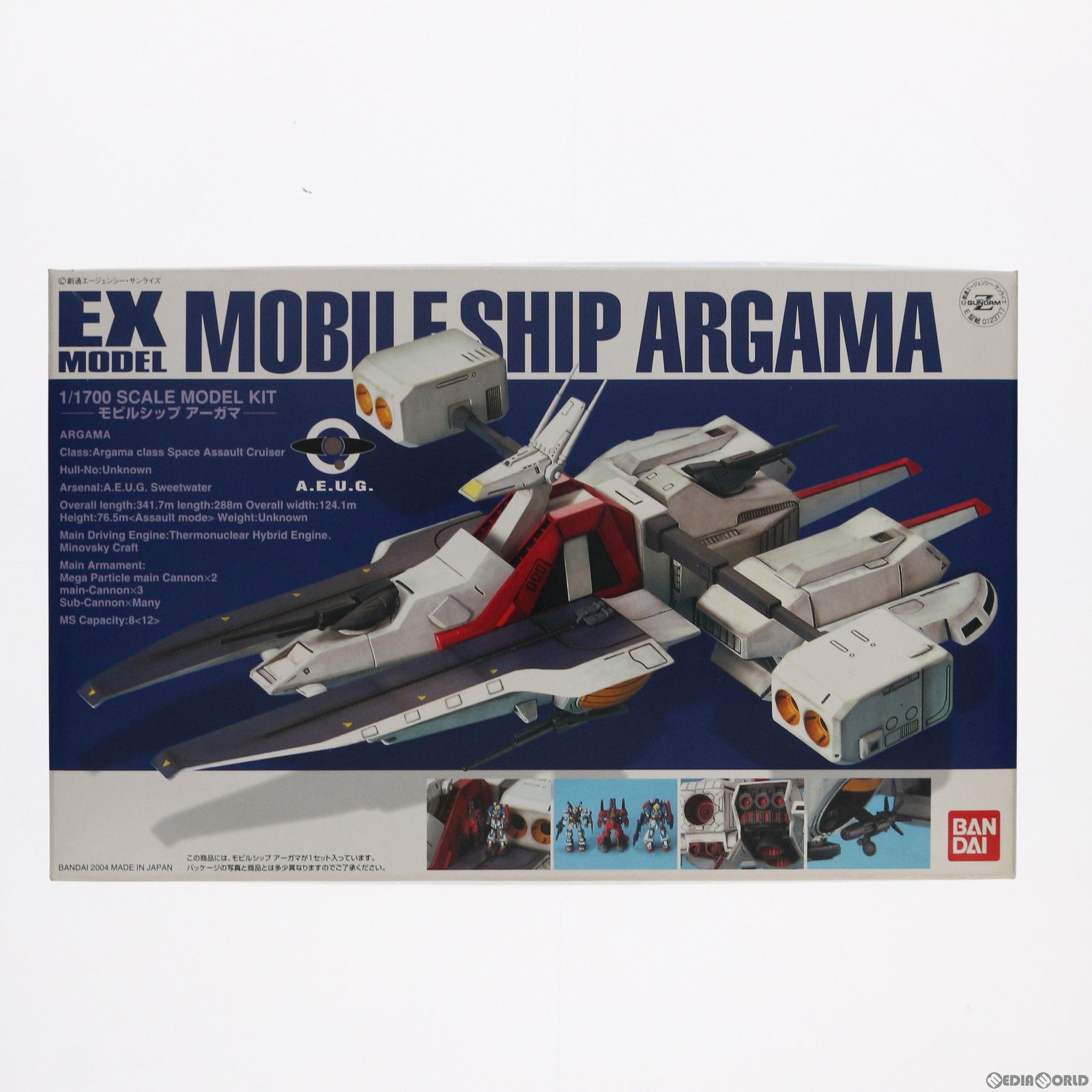 EX-MODEL EX-18 1/1700 モビルシップ アーガマ 機動戦士Zガンダム プラモデル バンダイ