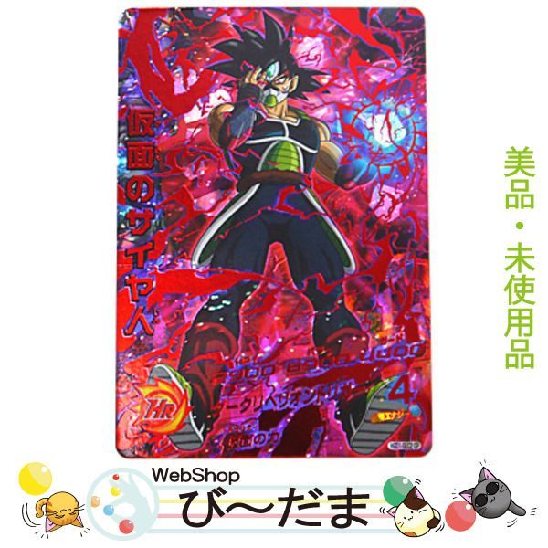 bn:13] 【新古品】 ドラゴンボールヒーローズ 仮面のサイヤ人 HGD1 