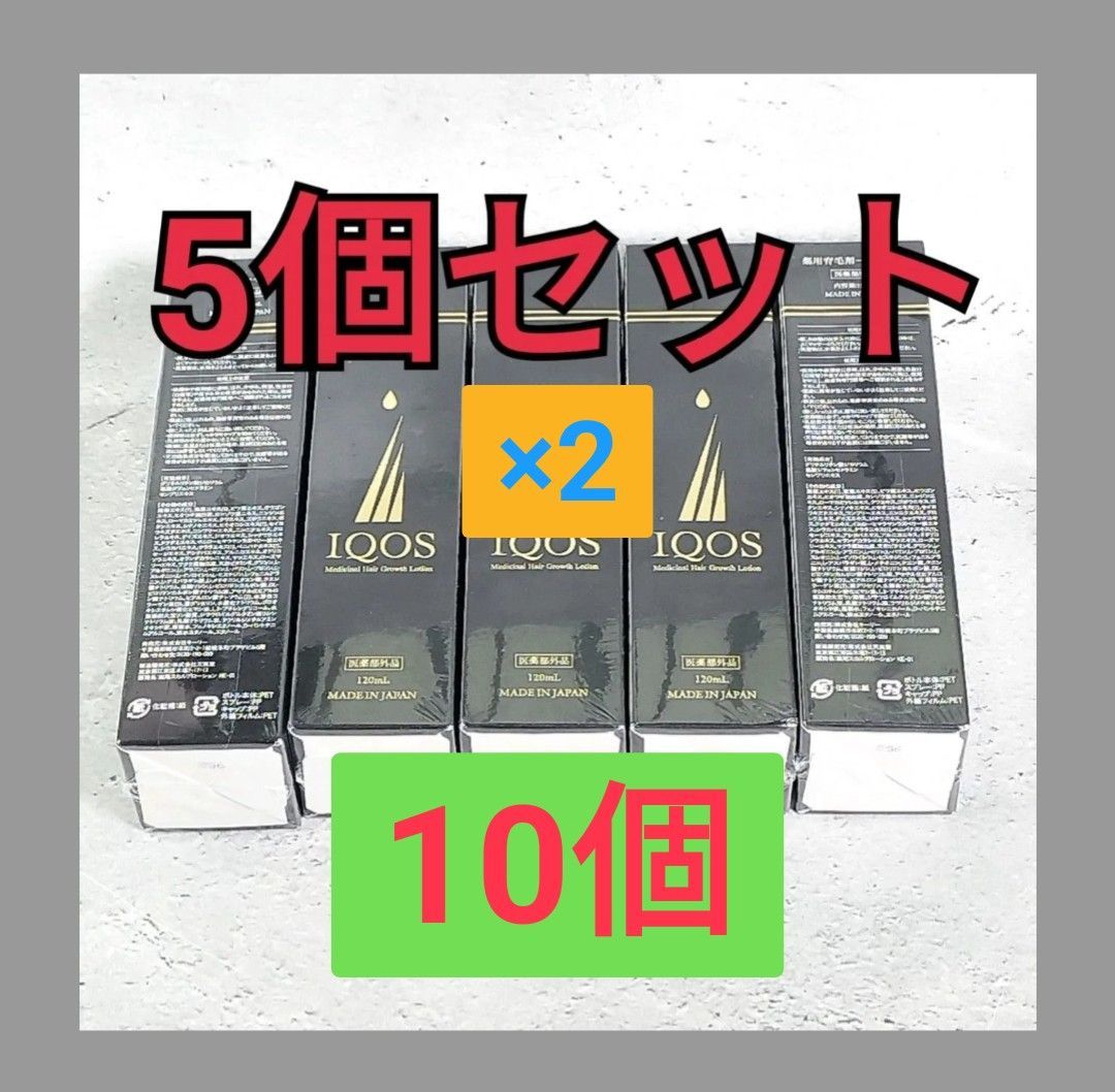 イクオスEX PLUS 120ml3本セット - その他