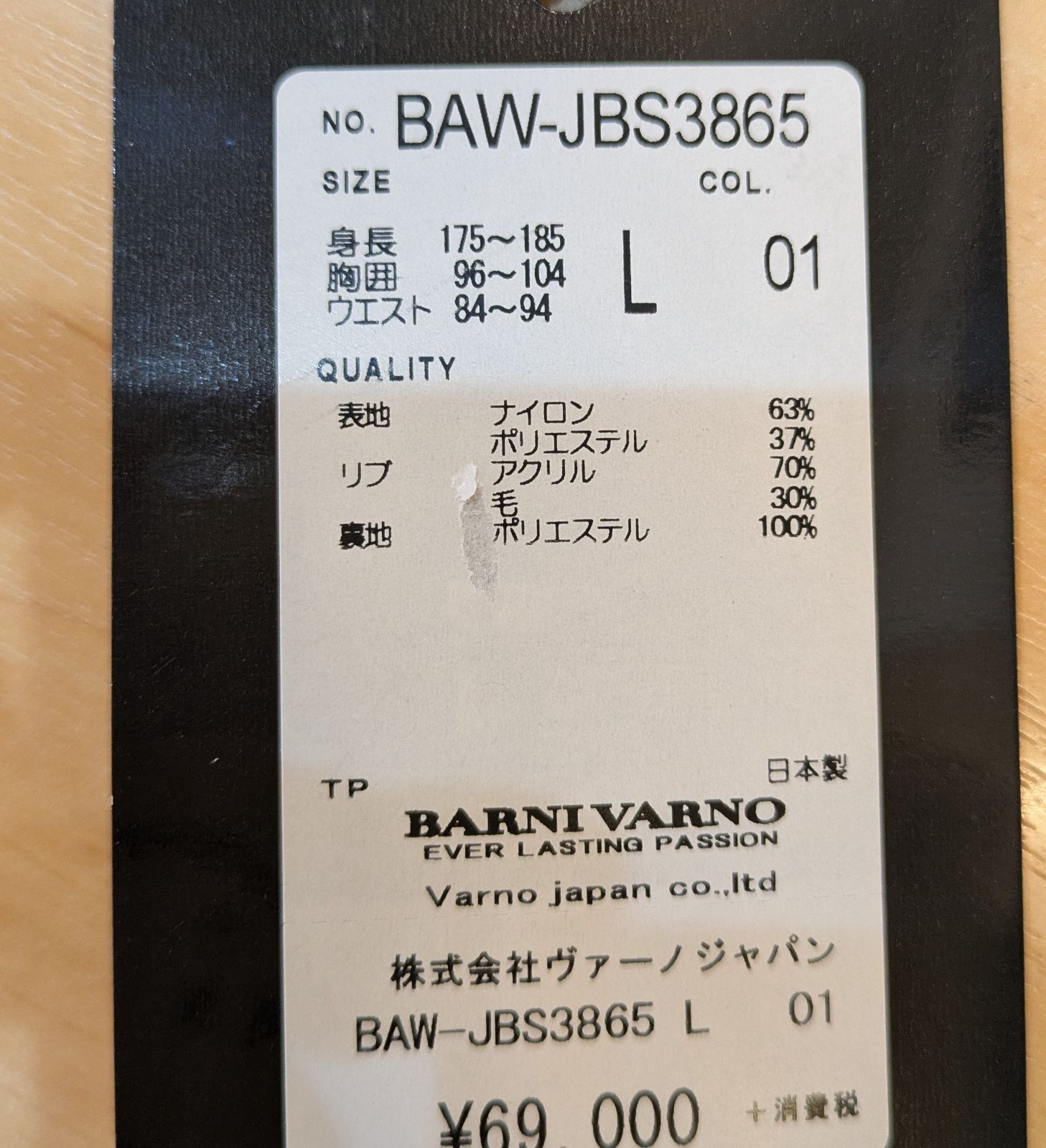 BARNI VARNO ホワイトナイロンジャケット BARNI VARNO／バーニヴァーノ】ロゴ ナイロンブルゾン ホワイト