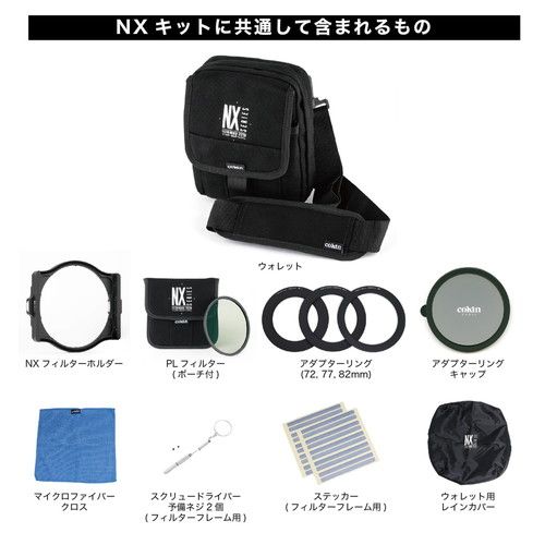 KIT12NXS