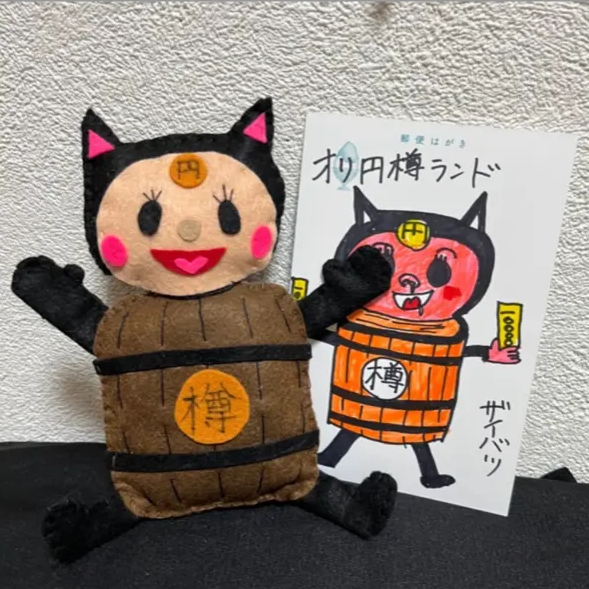 横浜ザイバツオリジナルぬいぐるみ　樽らんど