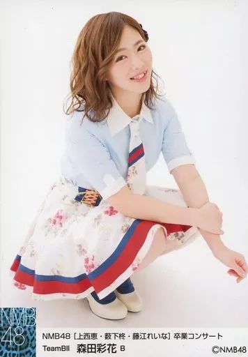 中古】生写真(AKB48・SKE48) B：森田彩花/「NMB48 [上西恵・薮下柊