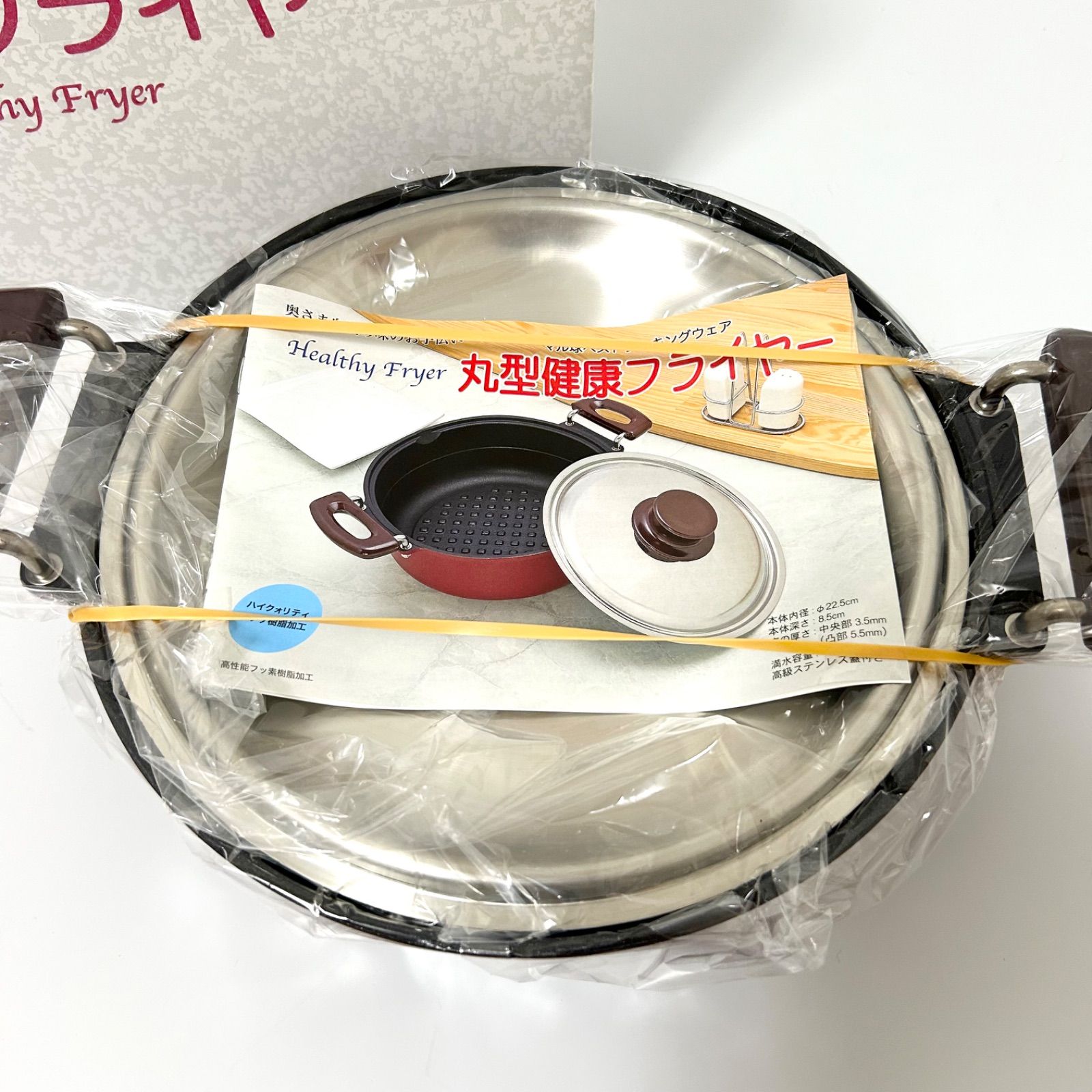 マル球産業 丸型健康フライヤー 両手鍋 グリル