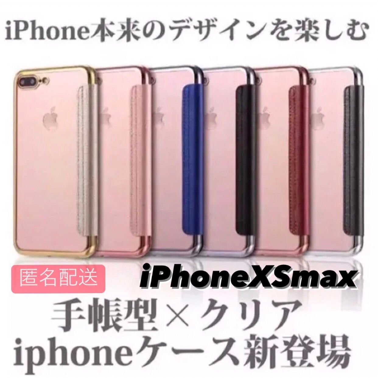 iPhoneケース 手帳型 iPhoneXSmax アイフォンXSmax XSmax 手帳型