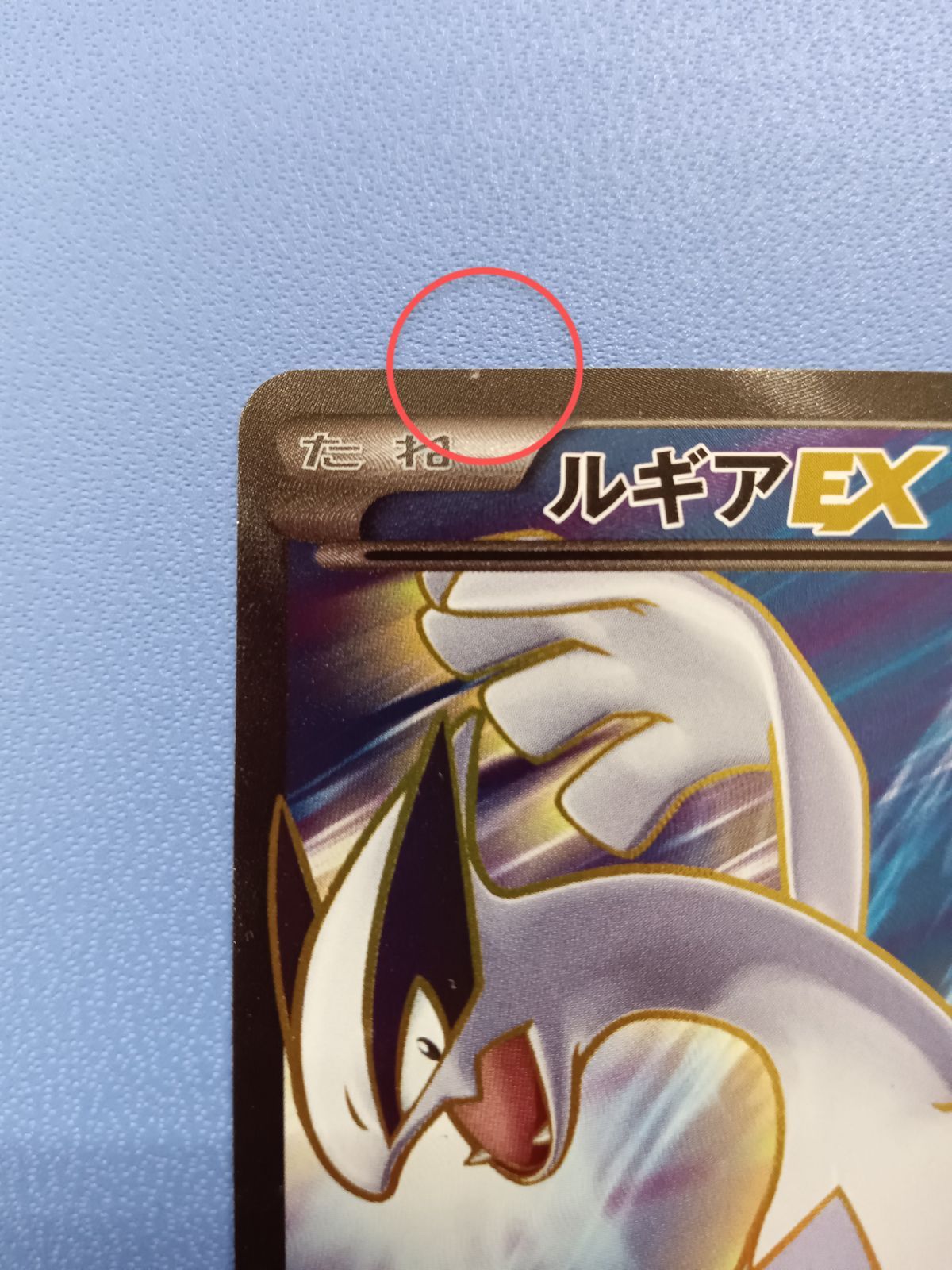 ルギアEX SR 092/081 ルギアEX(SR){無}〈092/081〉[XY7] – 晴れる屋2