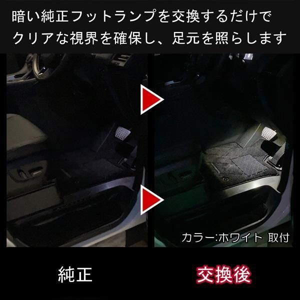 【IHIR1】 ハリアー 30系 60系 80系 後部座席 フットランプ LED LED フットランプ 増設キット セット ルームランプ ライト トヨタ車