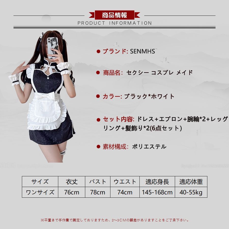 セクシー コスプレ メイド メイド服 チャイナ チャイナドレス下着 萌え