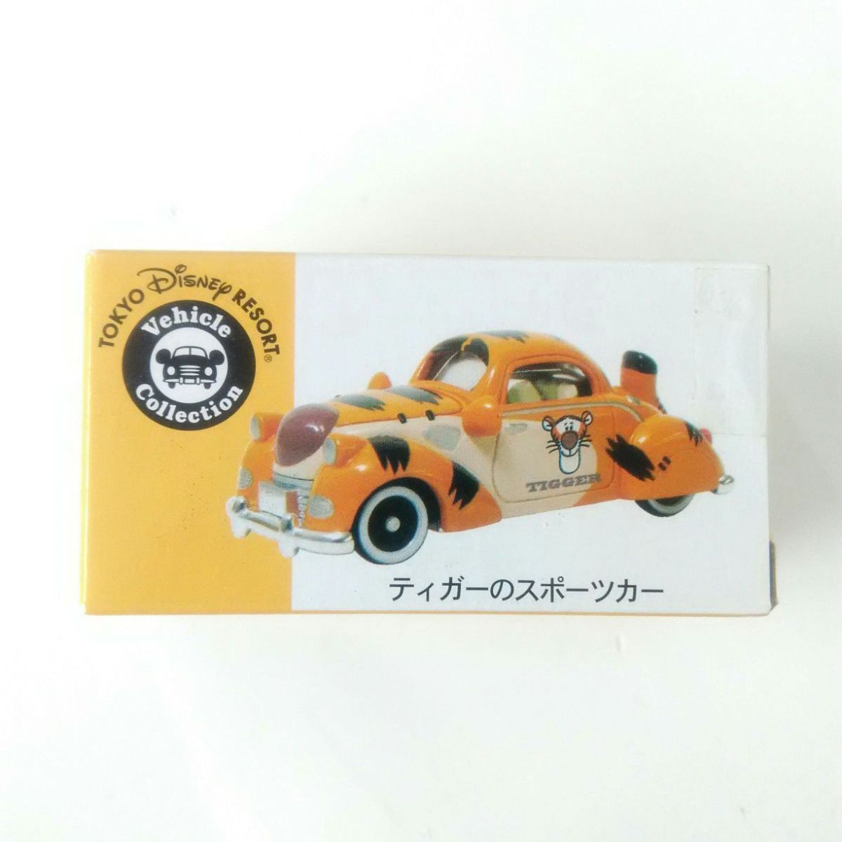 【新品未開封】トミカ ディズニーリゾート ティガーのスポーツカー ミニカーショップ ケンボックス ディズニートミカ ティガーの