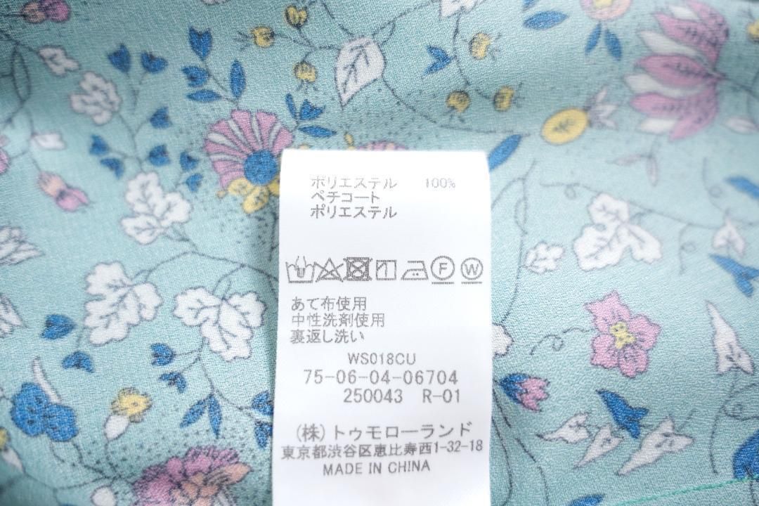 トゥモローランド ソレイアード