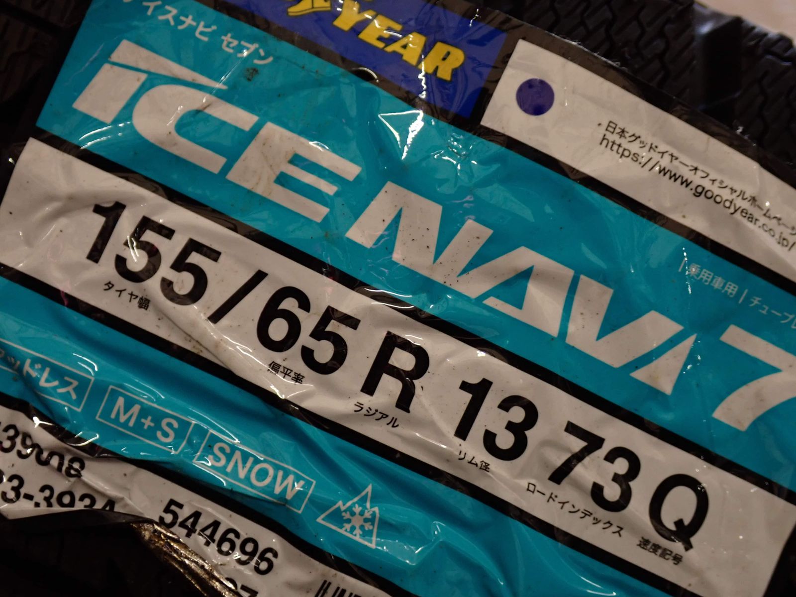 グッドイヤー アイスナビ