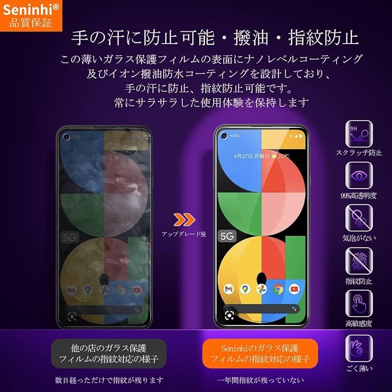 対応 Google Pixel 5A 5G ガラスフィルム 【2枚セット-国産旭硝子素材】 google pixel5a 5g フィルム ...