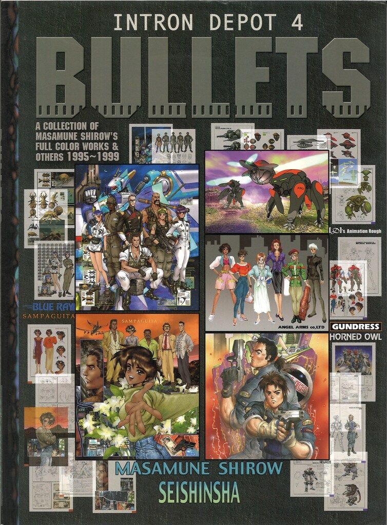 青心社 士郎正宗 INTRON DEPOT 4 BULLET - メルカリ