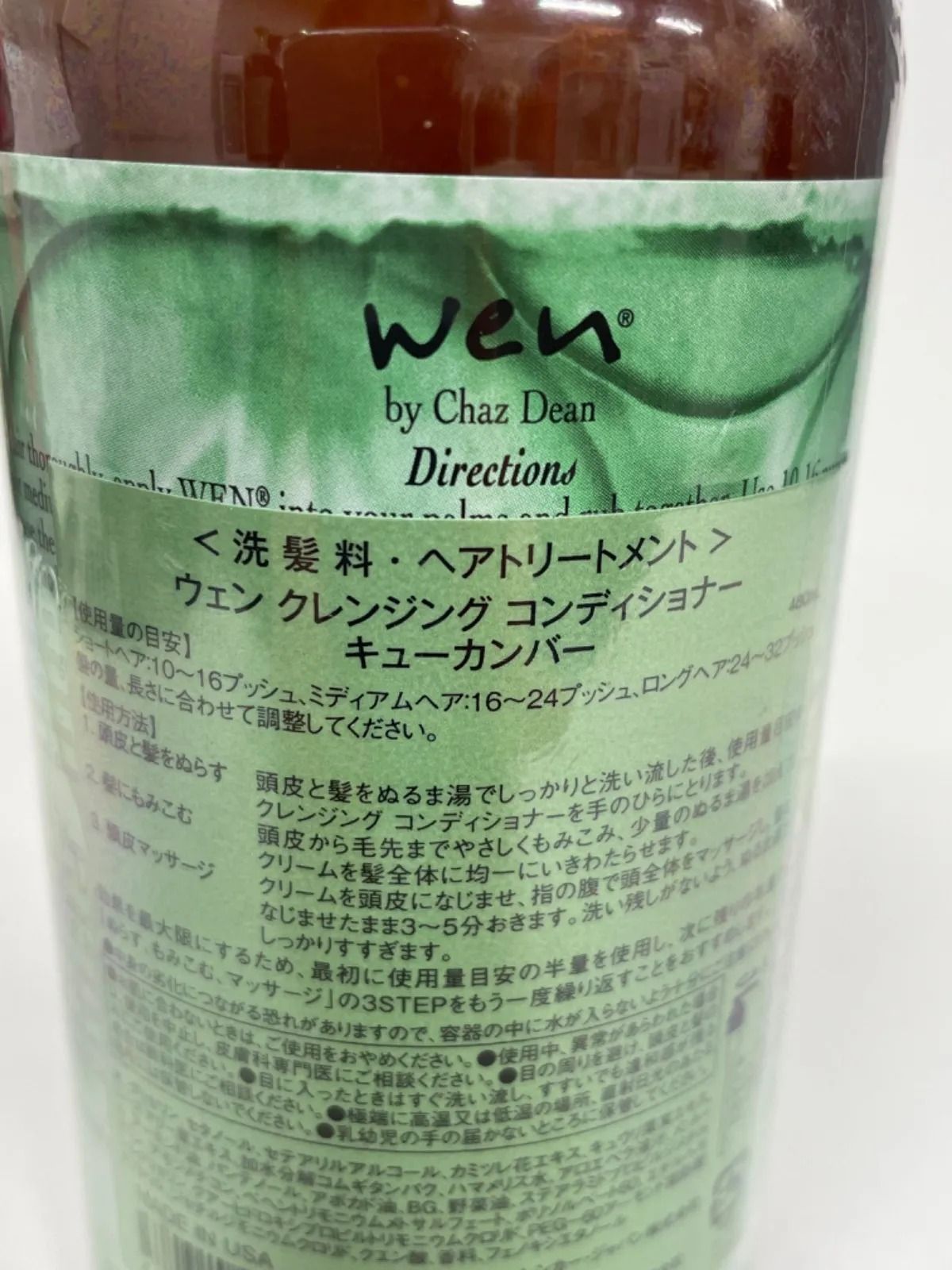 ウェン クレンジングコンディショナー アーモンド 480ml×2 ポンプ2本
