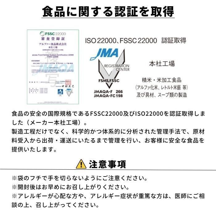 アルファー食品