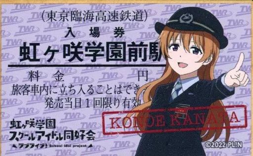 ラブライブ　虹ヶ咲学園スクールアイドル同好会　近江彼方　コースター ラブライブ！虹ヶ咲学園スクールアイドル同好会 白雲石