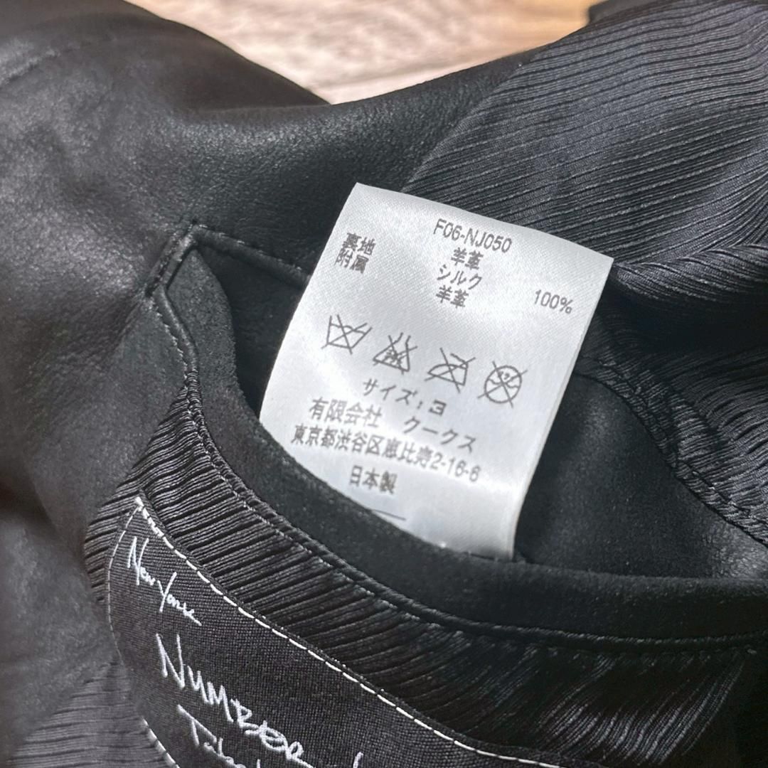 超希少 現存数不明】NUMBER (N)INE ナンバーナイン 06AW 宮下貴裕本人