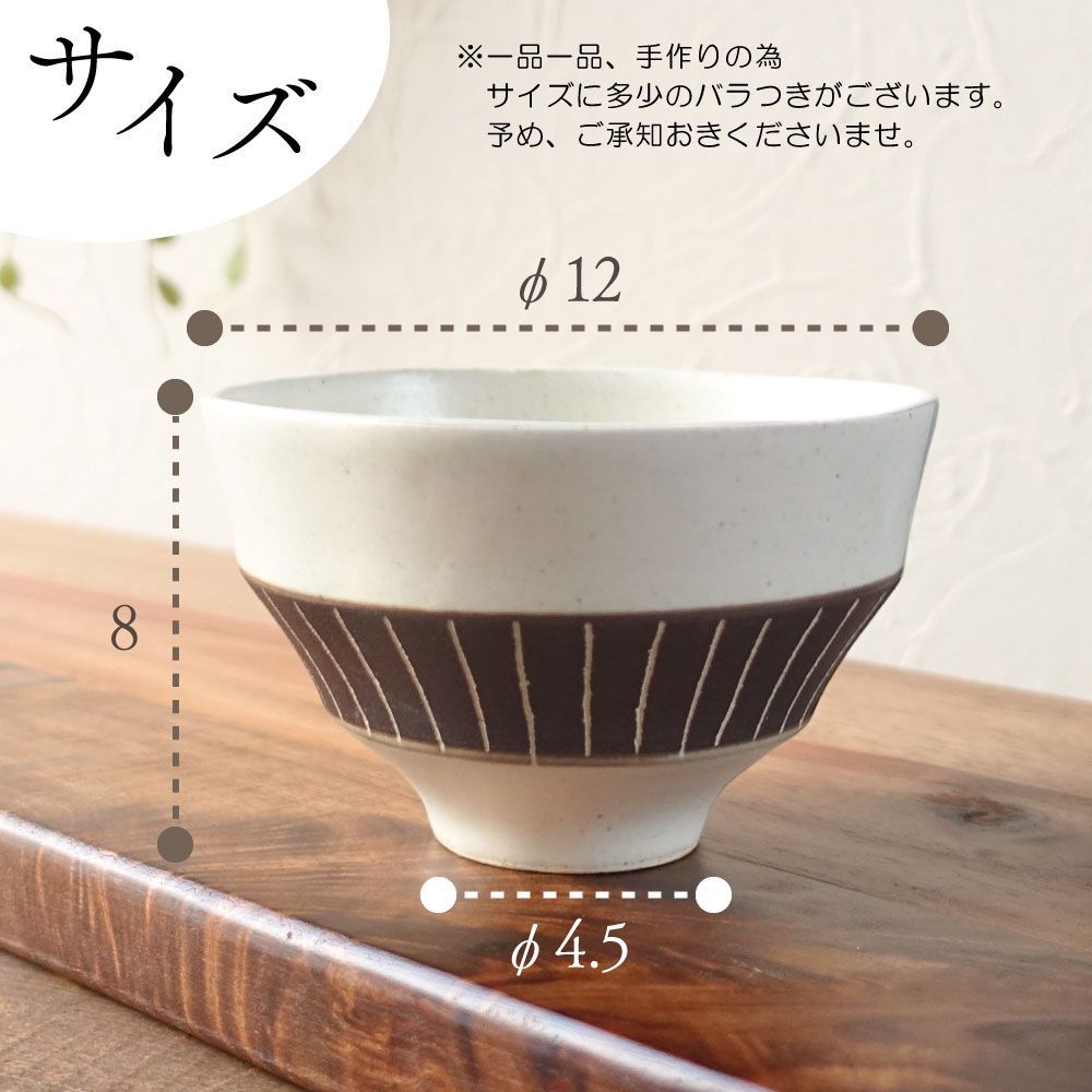 お茶碗 おしゃれ 美濃焼 小丼 小どんぶり 陶器 おちゃわん 大きい