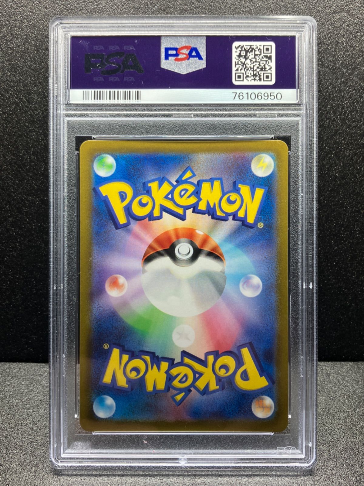 ポケモンカード ゲーム リザードンv sar PSA10 GEM MINT #211 211/172