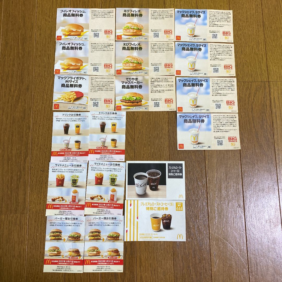 マクドナルド マックフライポテトS、ハンバーガー 無料券 各5枚