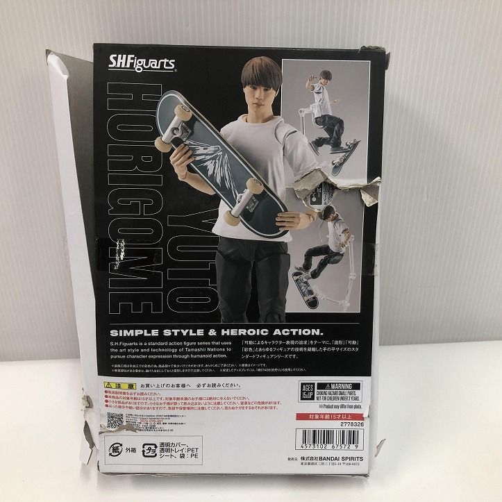 S.H.Figuarts