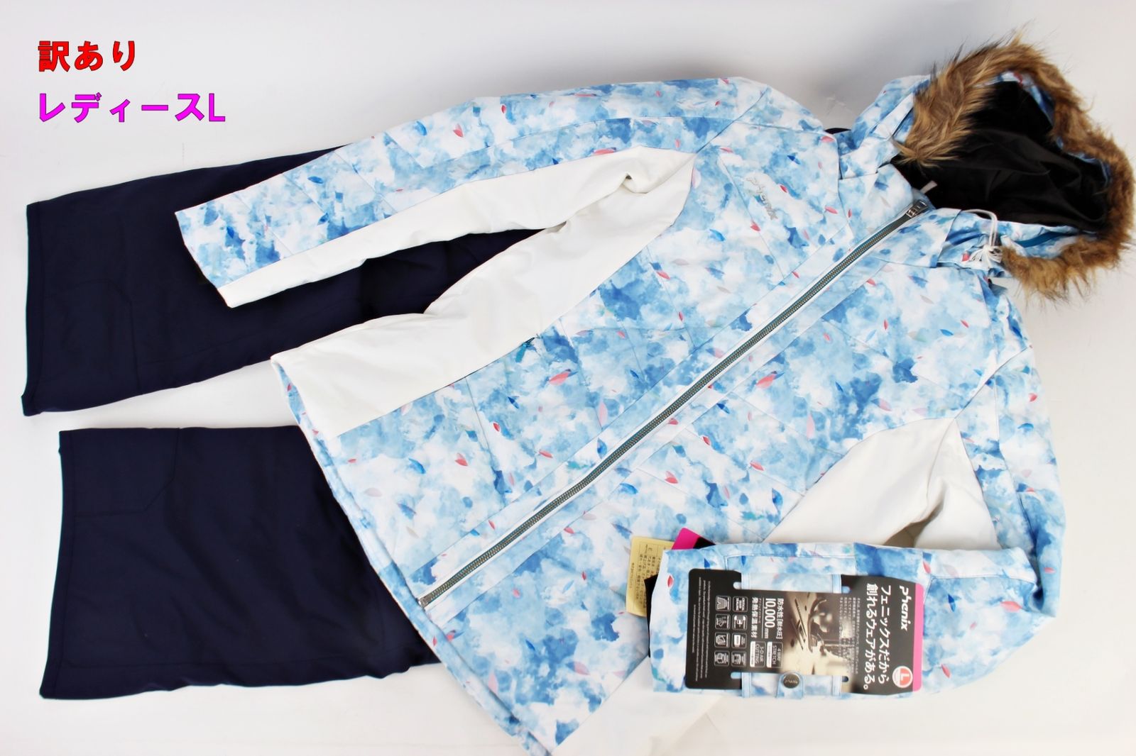 訳あり フェニックス レディース スキーウェア セットアップ Lサイズ ブルー Water Color Two Piece 上下セット Phenix R2410-105