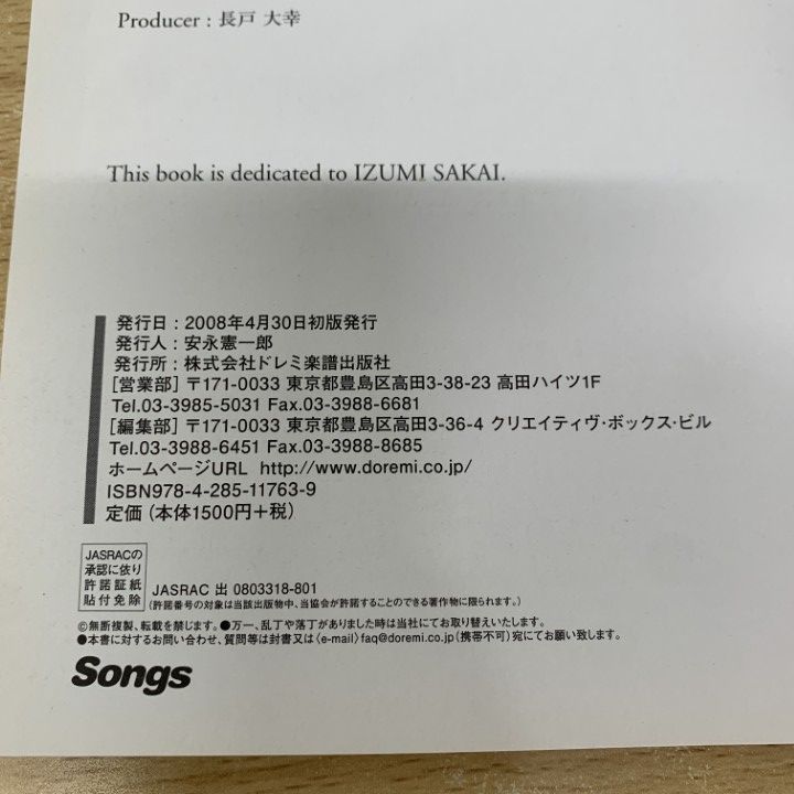 ▲01)【同梱不可】【希少本】羽田裕美 心を開いて/ZARD Piano Classics/オフィシャルピアノスコア/ドレミ楽譜出版社/2008年/A オフィシャルピアノスコア 羽田裕美 心を開いて~ZARD Piano