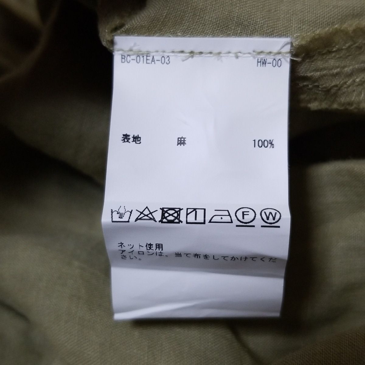 ライトグリーン ウエストゴム